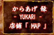 ���炠�� ��- YUKARI -